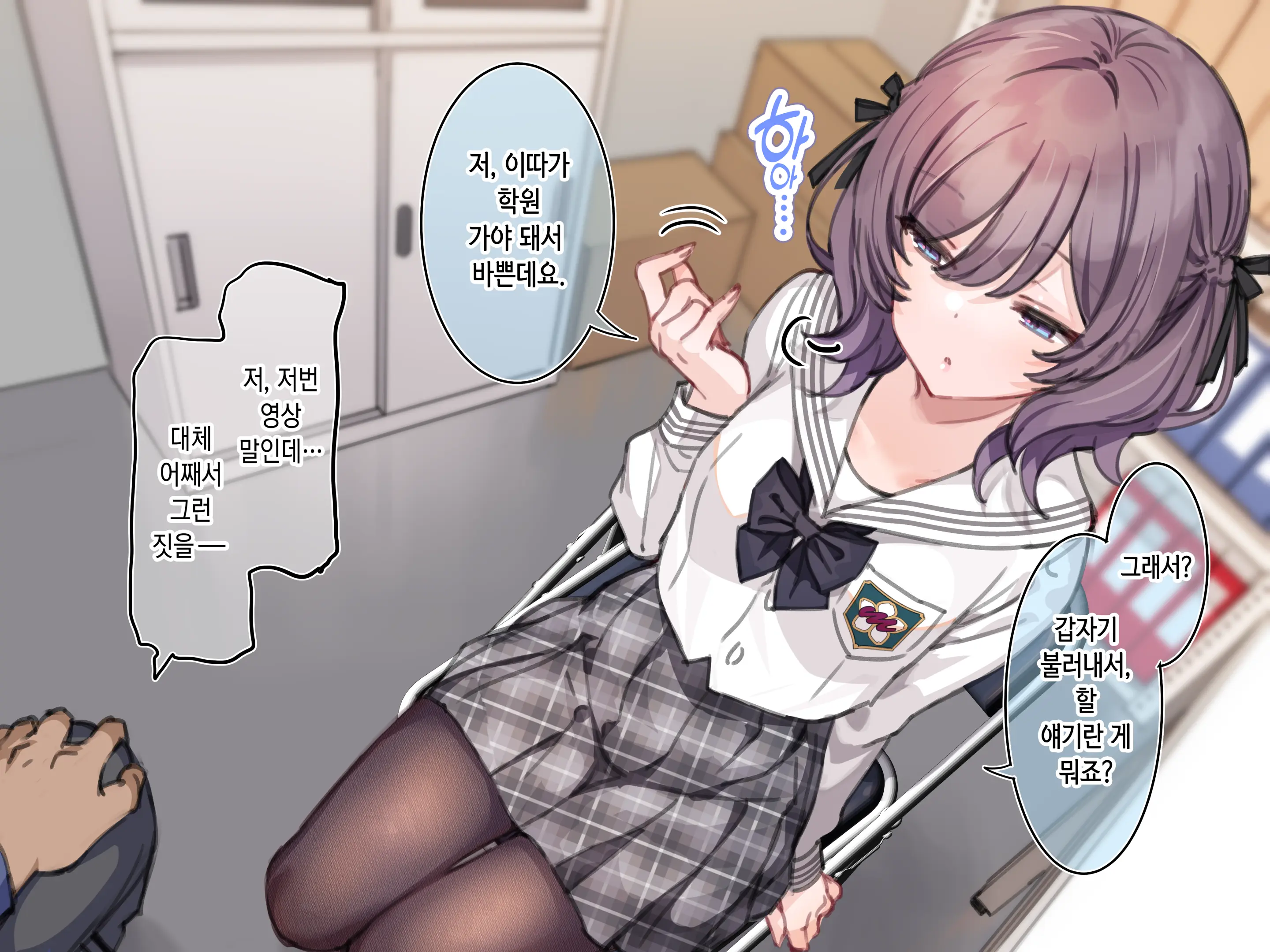 Ambassador Program Dai 1-Kai 'Jikabaki Tights' (Decensored)